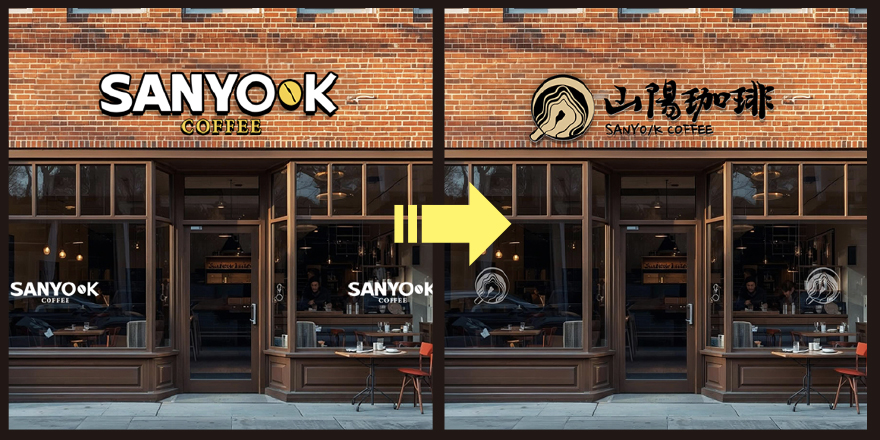 CI/BI刷新に伴うサイン更新のワンストップサービス