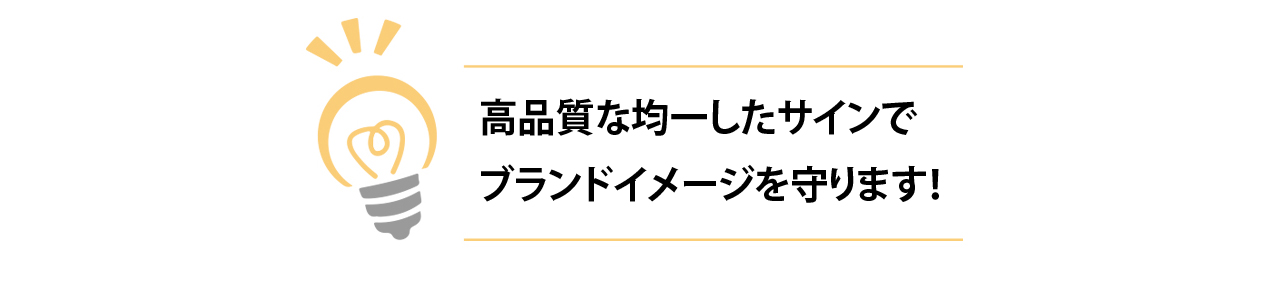 ティッカーサインの長所